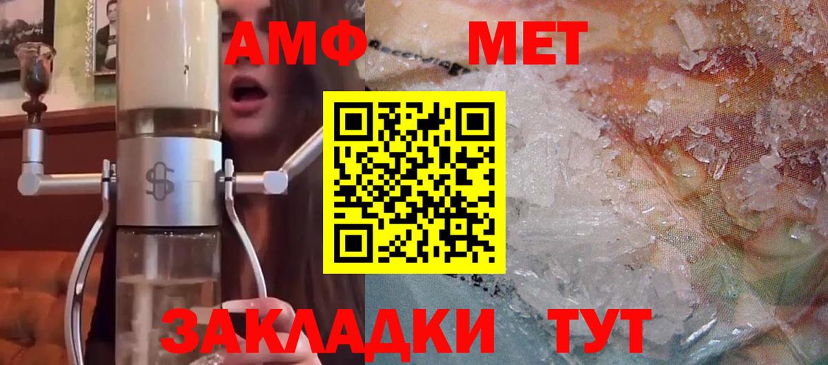 Амфетамин Premium Будённовск