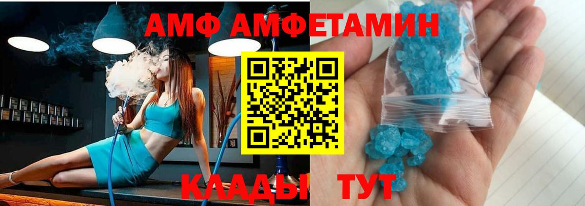 АМФ VHQ  Амфетамин  Будённовск  Вход с VPN 