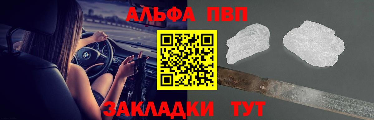 Альфа ПВП мука Будённовск