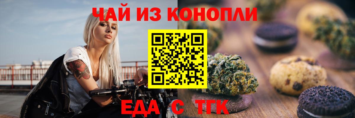 Будённовск  Canna-Cookies марихуана  Вход с VPN 
