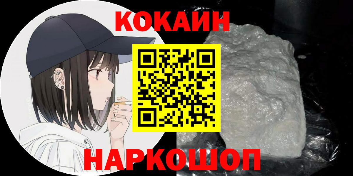 Cocaine 99% Будённовск
