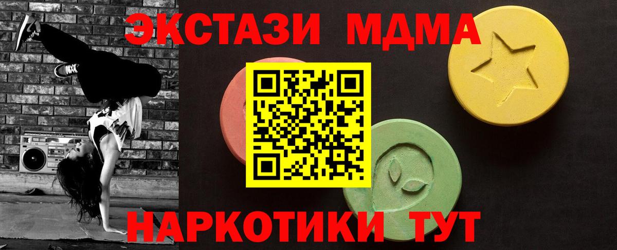 Будённовск  ссылка на мегу маркетплейс  Вход с VPN  Экстази круглые  Экстази Дубай  Ecstasy 