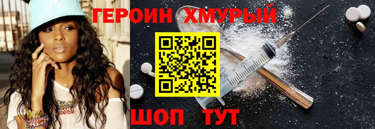 Будённовск  ГЕРОИН герыч  ГЕРОИН  Вход с VPN 