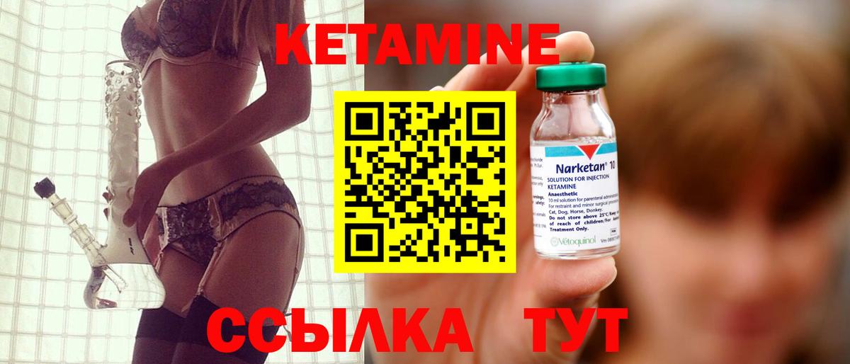 Будённовск  Кетамин VHQ  Вход с VPN  КЕТАМИН VHQ 