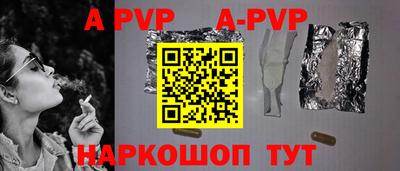 ALPHA PVP Бугуруслан