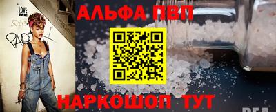 ALPHA PVP Бугуруслан