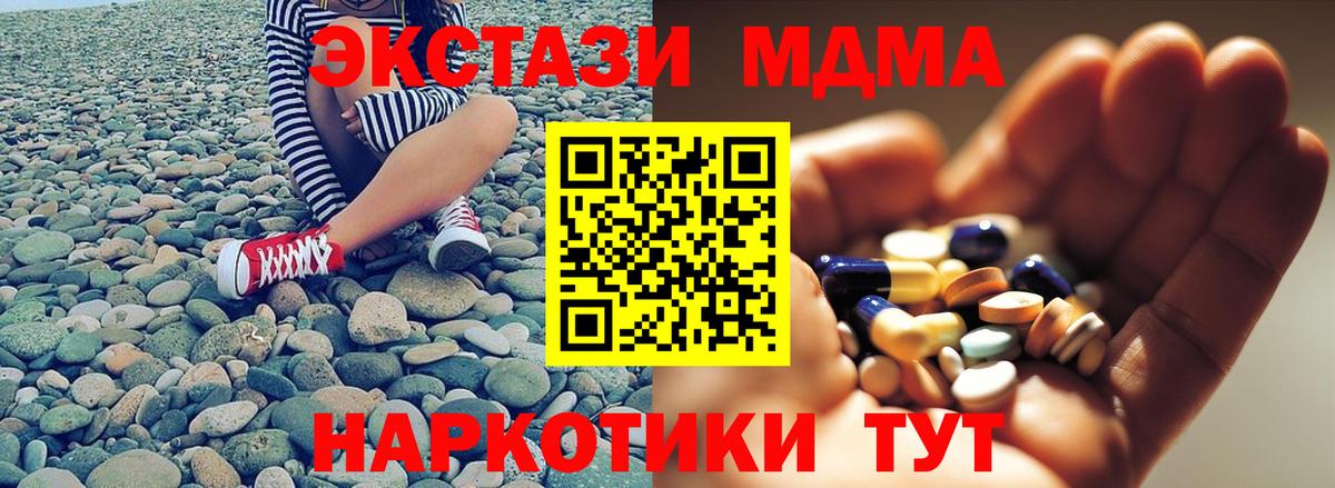 MDMA crystal Будённовск