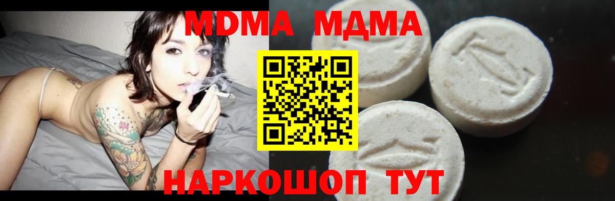 MDMA crystal  МДМА VHQ  Будённовск  Вход с VPN 