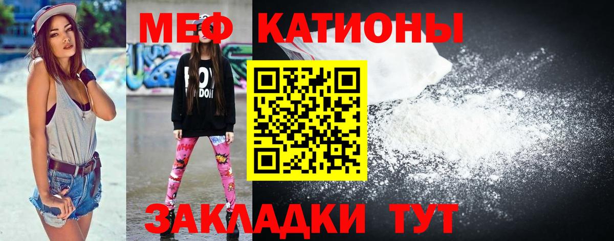 МЯУ-МЯУ  МЕФ mephedrone  МЕФ  Вход с VPN  Мефедрон мяу мяу  Будённовск 