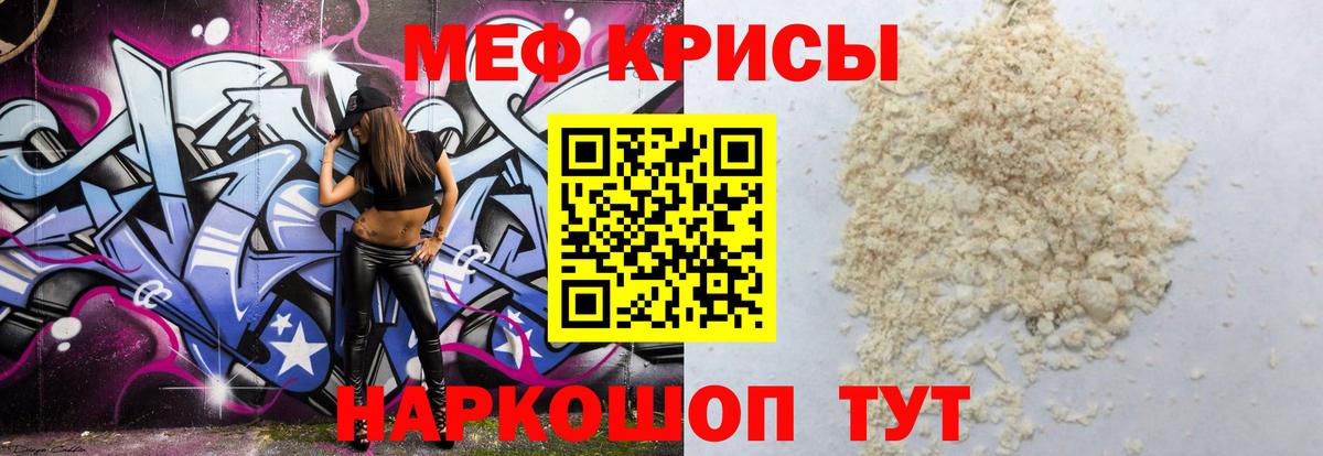 Меф мяу мяу мука Будённовск