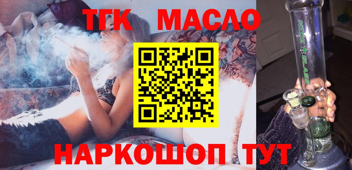 ТГК вейп Будённовск